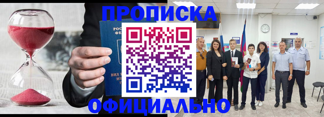 прописка гарантия в Полевском