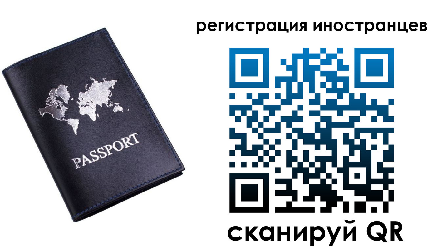 временная прописка в Полевском