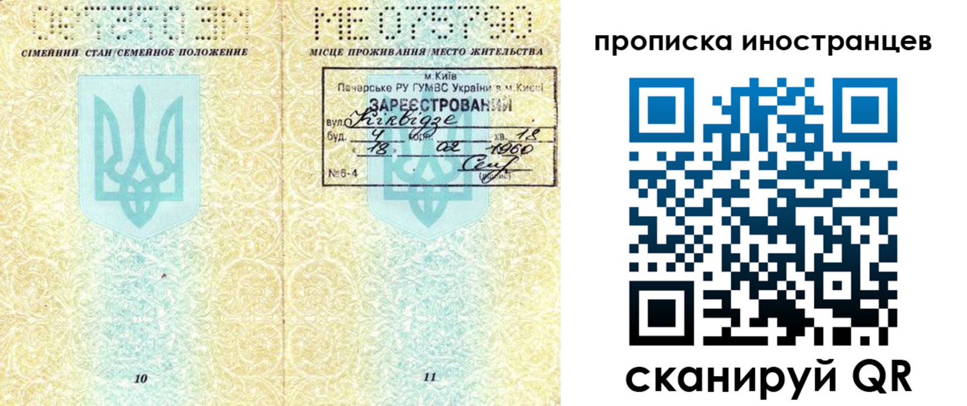купить прописку в Полевском