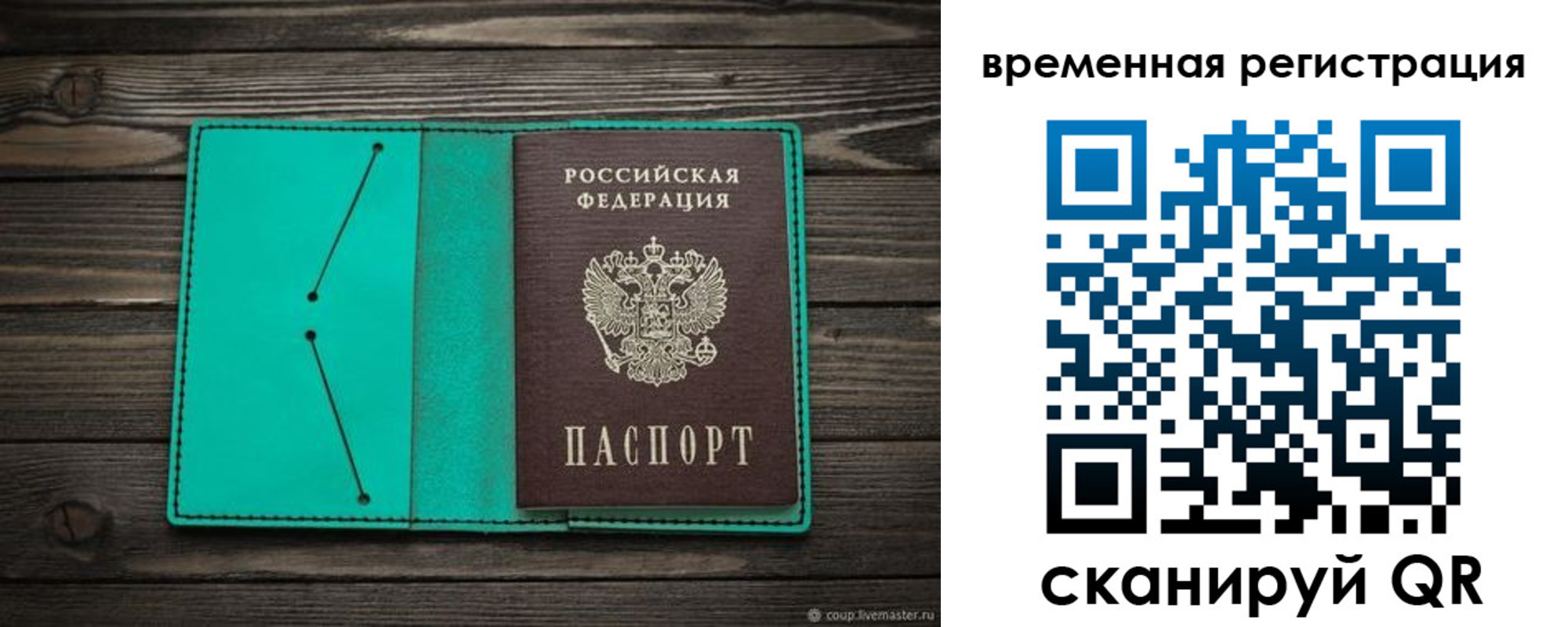 где прописаться в Полевском