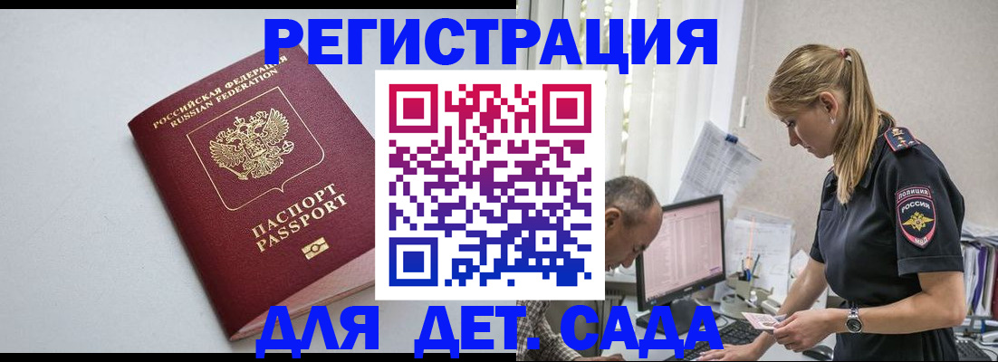 временная регистрация 2025 в Полевском