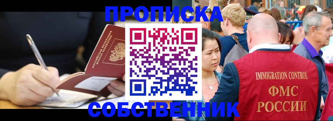 прописка в квартире в Полевском
