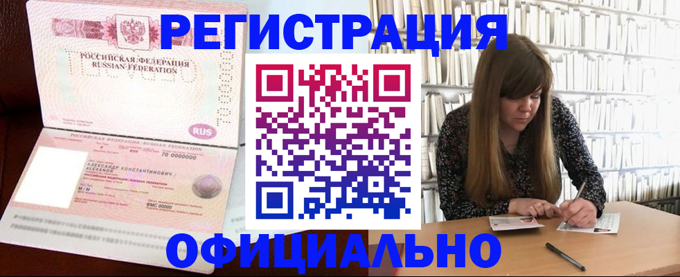 прописка иностранных граждан в Полевском
