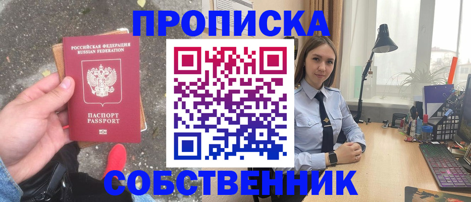 прописка поиск в Полевском