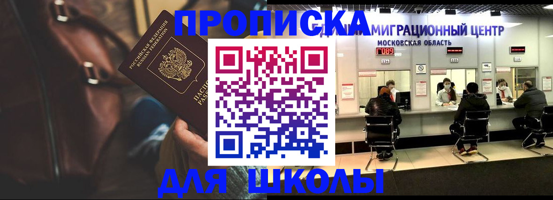 прописка для военкомата в Полевском