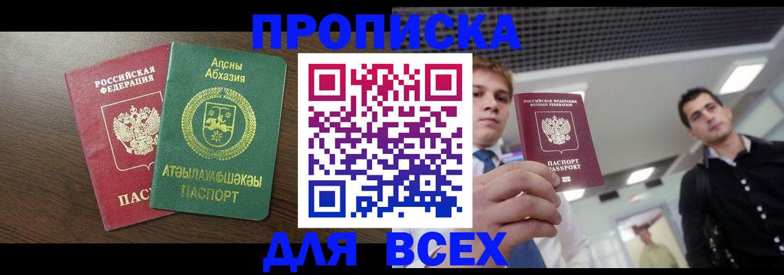прописка поиск в Полевском