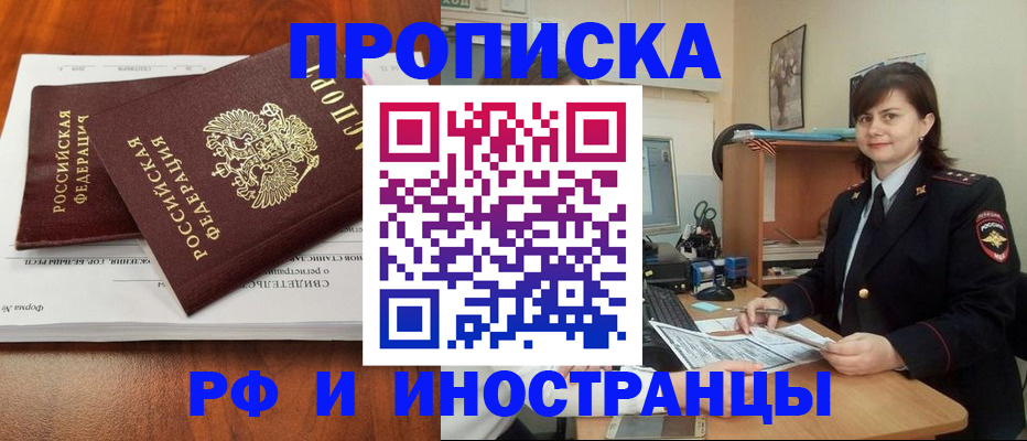 прописка регистрация в Полевском