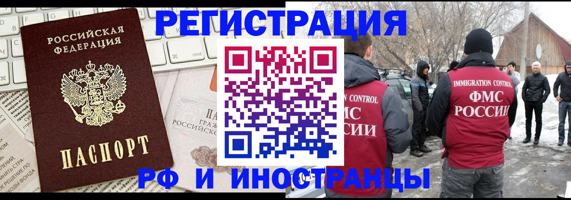 временная регистрация собственник в Полевском