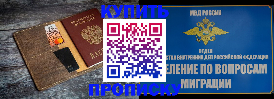 прописка для военкомата в Полевском