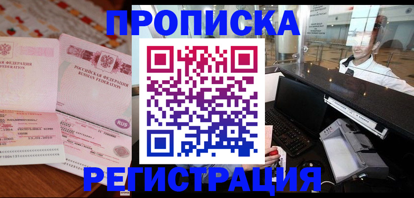 временная регистрация законно в Полевском