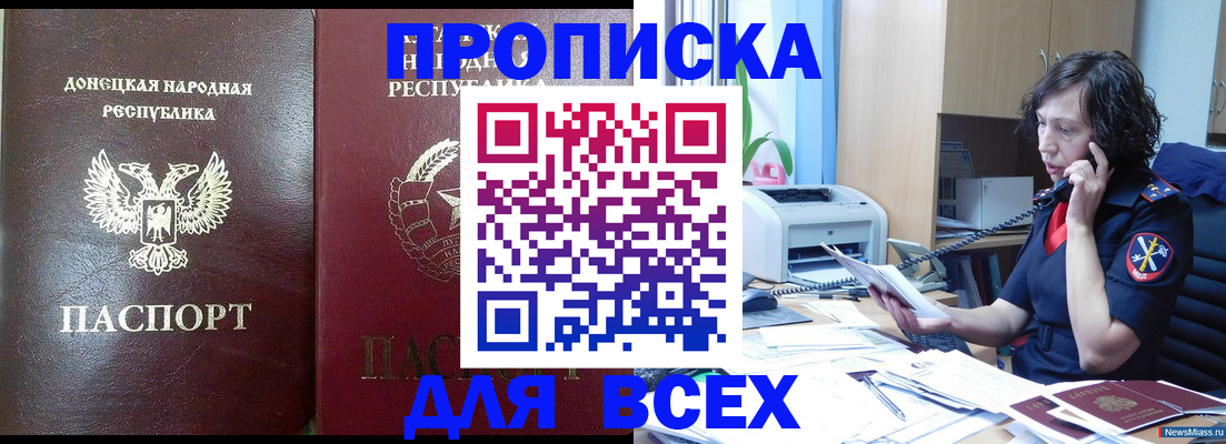прописка законно в Полевском