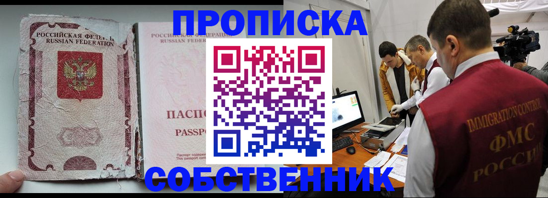 прописка для школы в Полевском